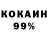 КОКАИН VHQ Dygy