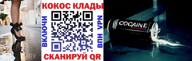 гидра как зайти  Усть-Лабинск  КОКАИН 99%  где купить  