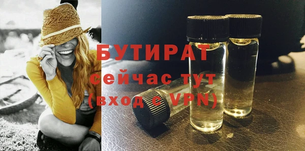 бутират Армянск