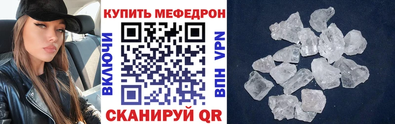 купить Усть-Лабинск МЕФ мяу мяу