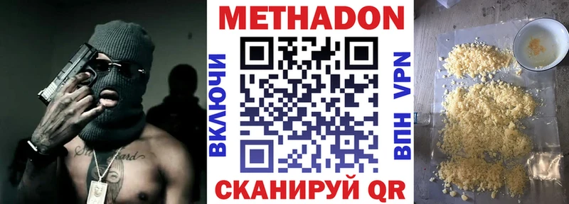 mega ссылки  Усть-Лабинск  МЕТАДОН белоснежный 