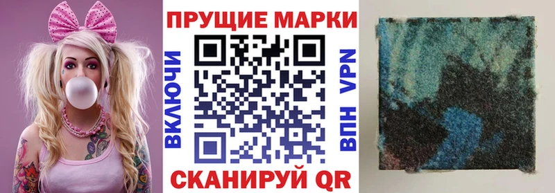 Наркотические марки 1500мкг  Усть-Лабинск 
